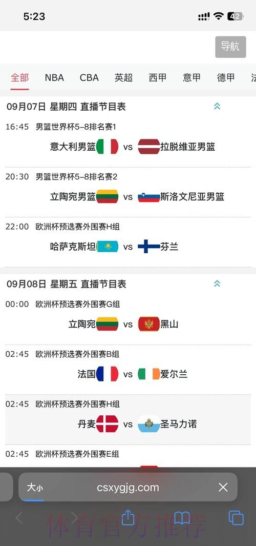 如何注册观看2026世界杯直播